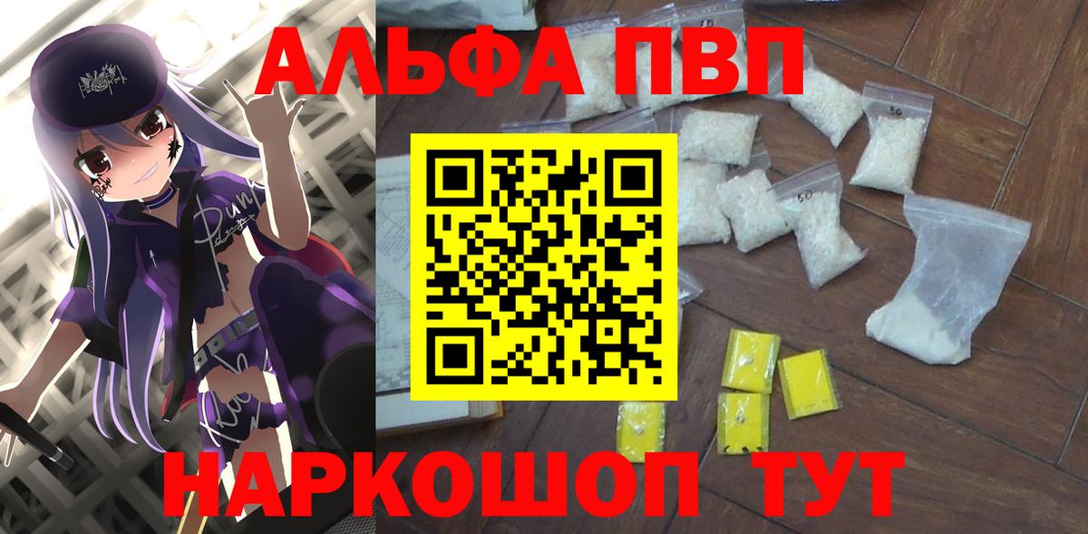 Alpha-PVP кристаллы  Вход с VPN  А ПВП кристаллы  A PVP крисы CK  Обь 