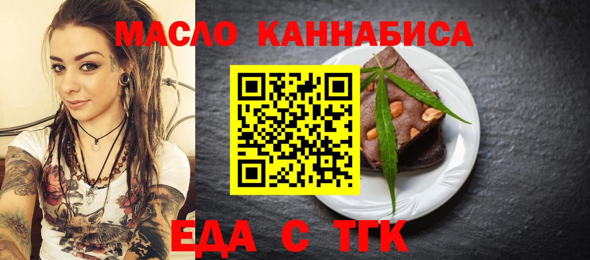 Cannafood конопля  Вход с VPN  Обь 