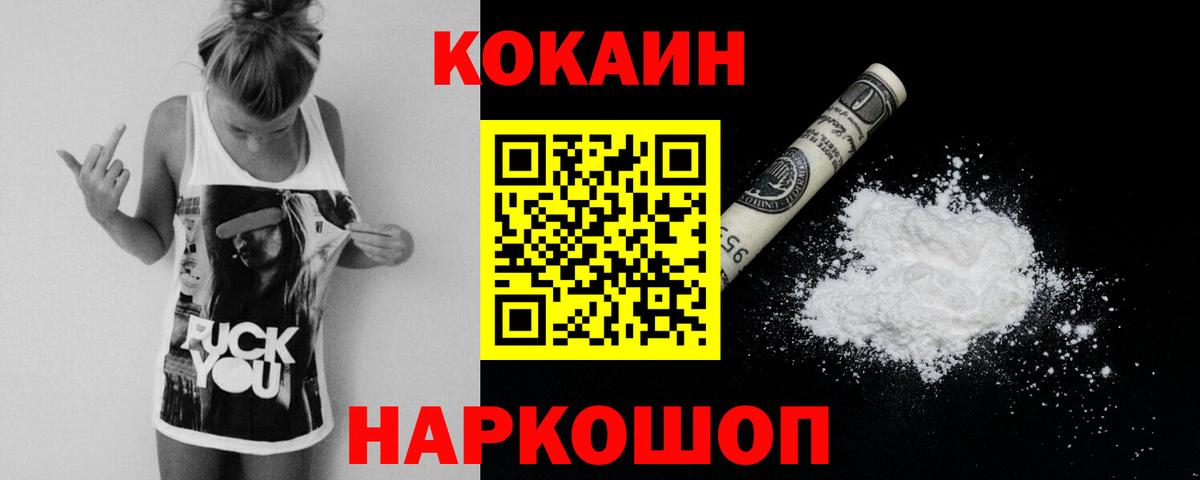 COCAIN Fish Scale Обь