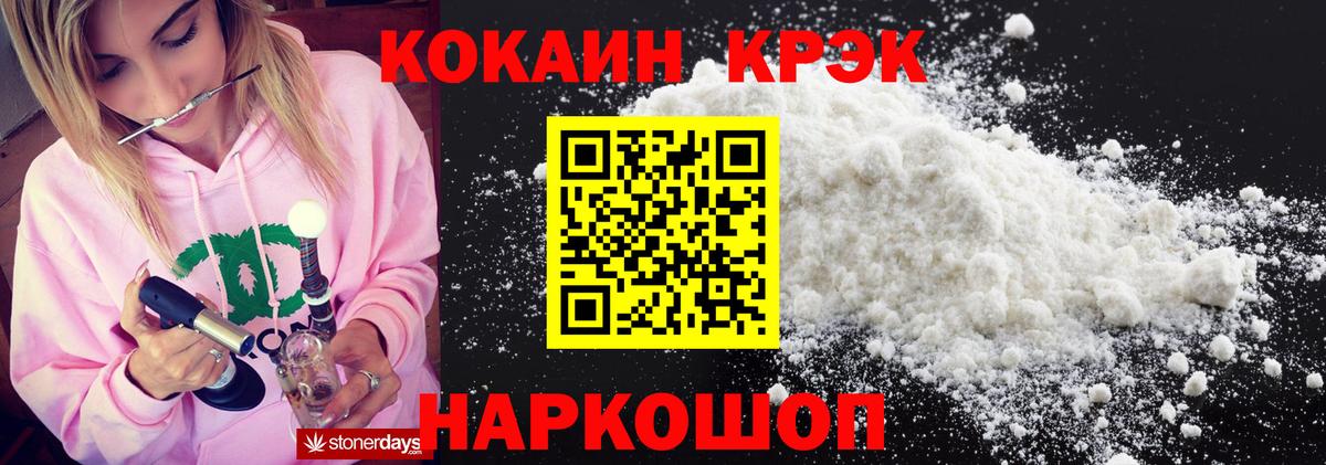 Cocaine Колумбийский  купить закладку  Вход с VPN  Cocaine  Обь  КОКАИН Колумбийский 