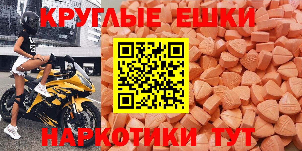 ЭКСТАЗИ 300 mg Обь