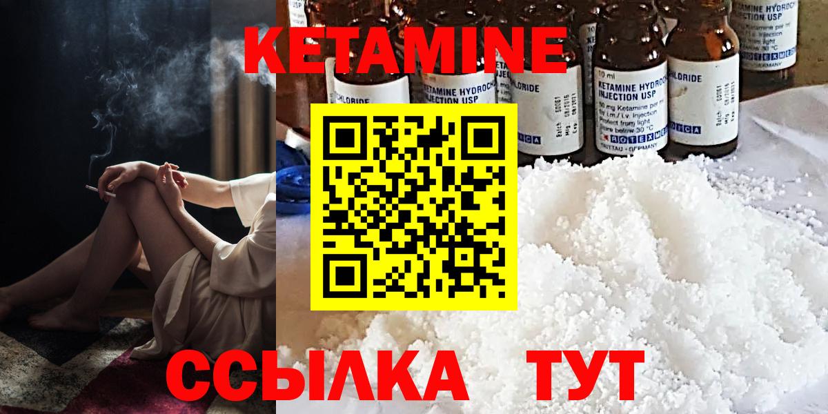 Обь  КЕТАМИН ketamine  Вход с VPN 