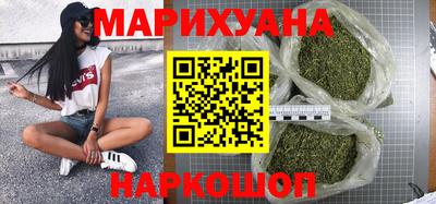 каннабис Славгород