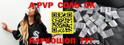 героин Сланцы