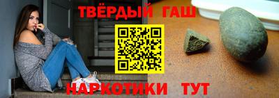 героин Сланцы