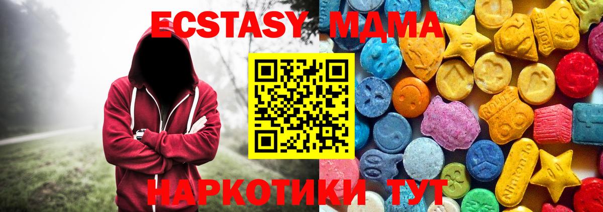 MDMA crystal Обь