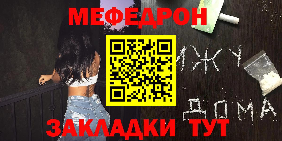Меф 4 MMC  Вход с VPN  Мефедрон VHQ  Обь 