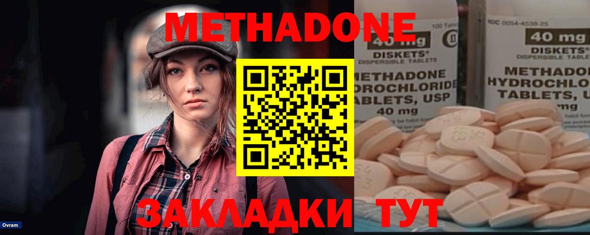 Обь  МЕТАДОН белоснежный  Вход с VPN 