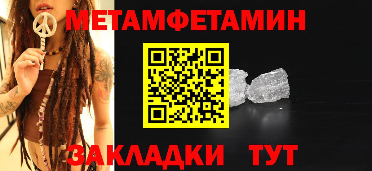 Обь  Метамфетамин кристалл  Метамфетамин кристалл  Вход с VPN 