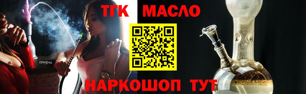Обь  ТГК вейп  Вход с VPN 