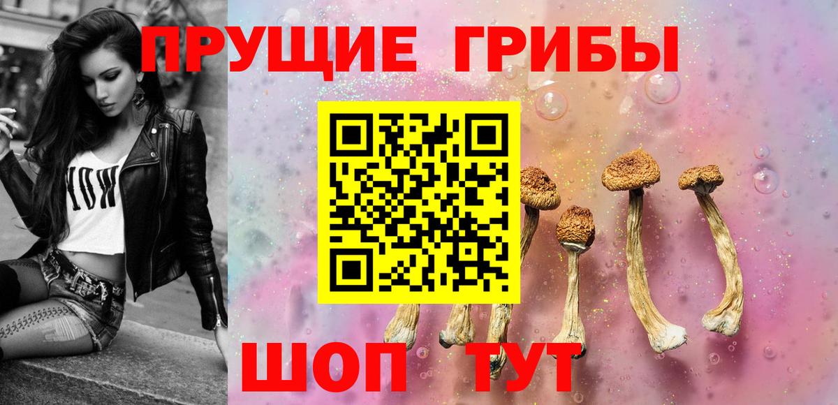Псилоцибиновые грибы ЛСД  Псилоцибиновые грибы MAGIC MUSHROOMS  Вход с VPN  Обь 