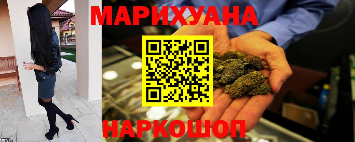 Бошки Шишки конопля Обь